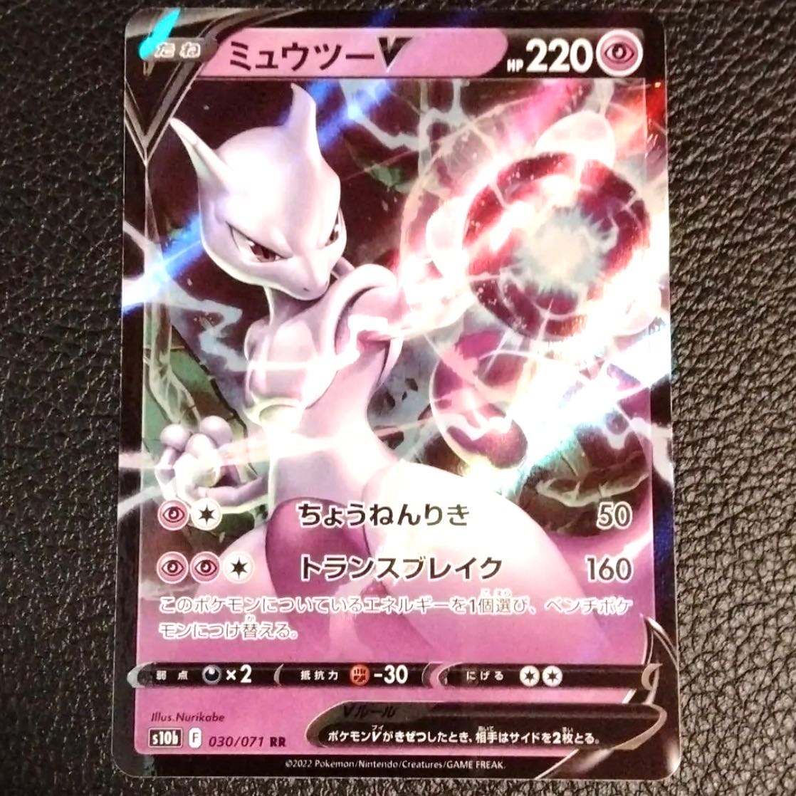 ミュウツーV カード ポケモンカード キラ ミュウツー 1枚の通販 さ