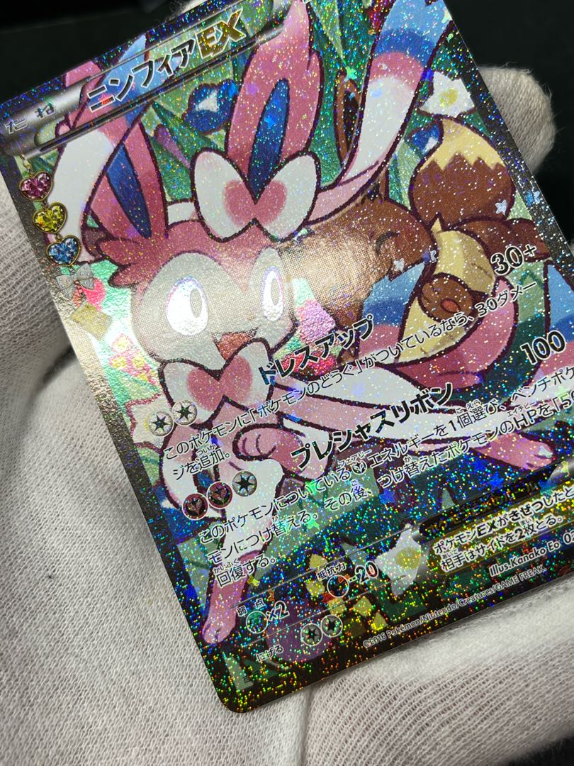 ポケモンカード ポケキュン ニンフィアex エラー版 2 1枚の通販