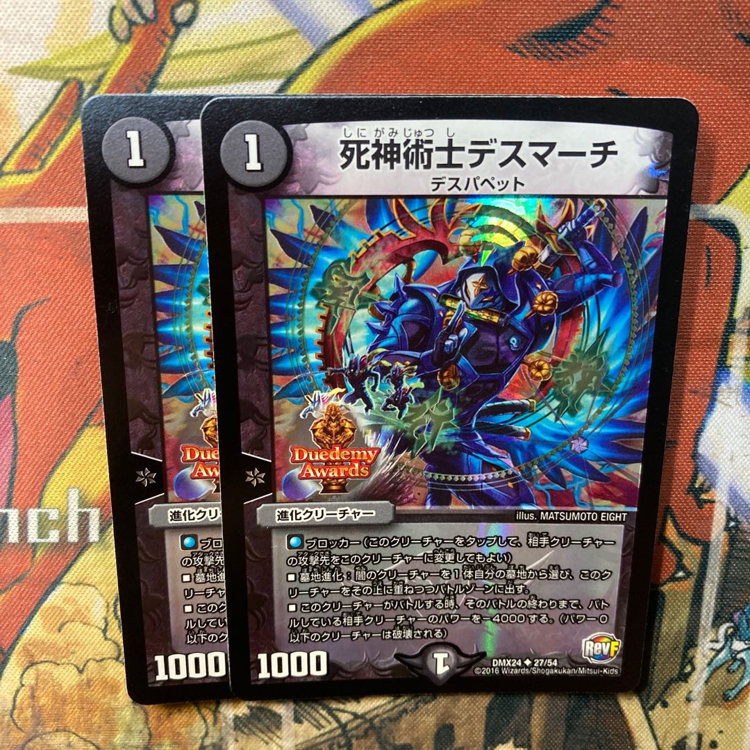 死神術士デスマーチ U-foil 2枚セット 2枚の通販 トレカショップYAMANE