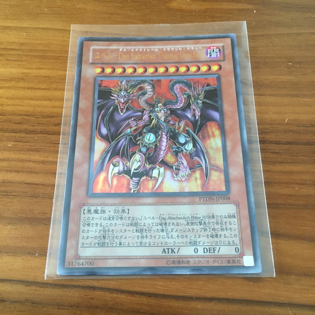 ユベル 最終形態 ジャンク品 1枚の通販 たけ（1758374166） | magi