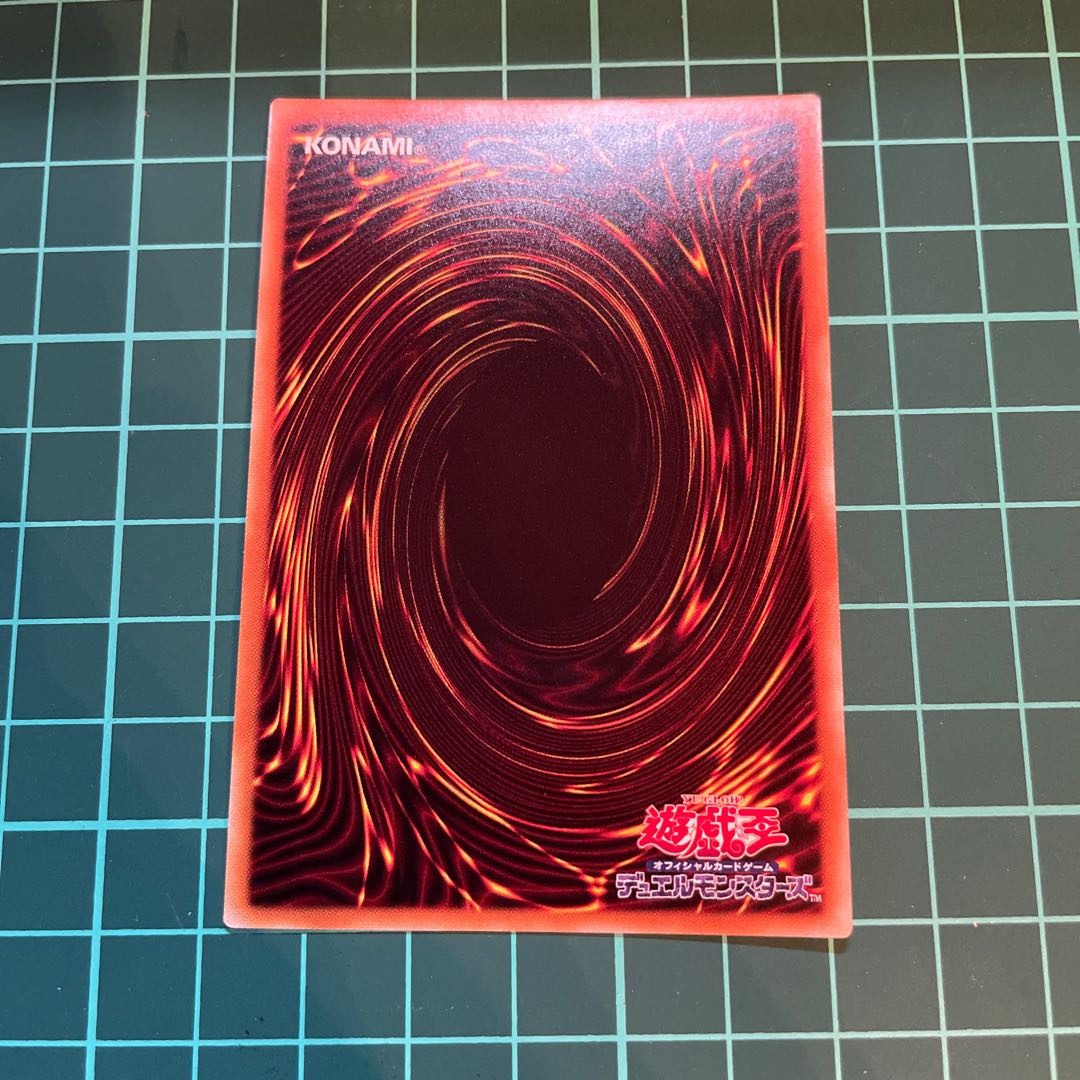 神炎皇ウリア ウルトラレア JP121 1枚の通販 ShinySmile（1589230335