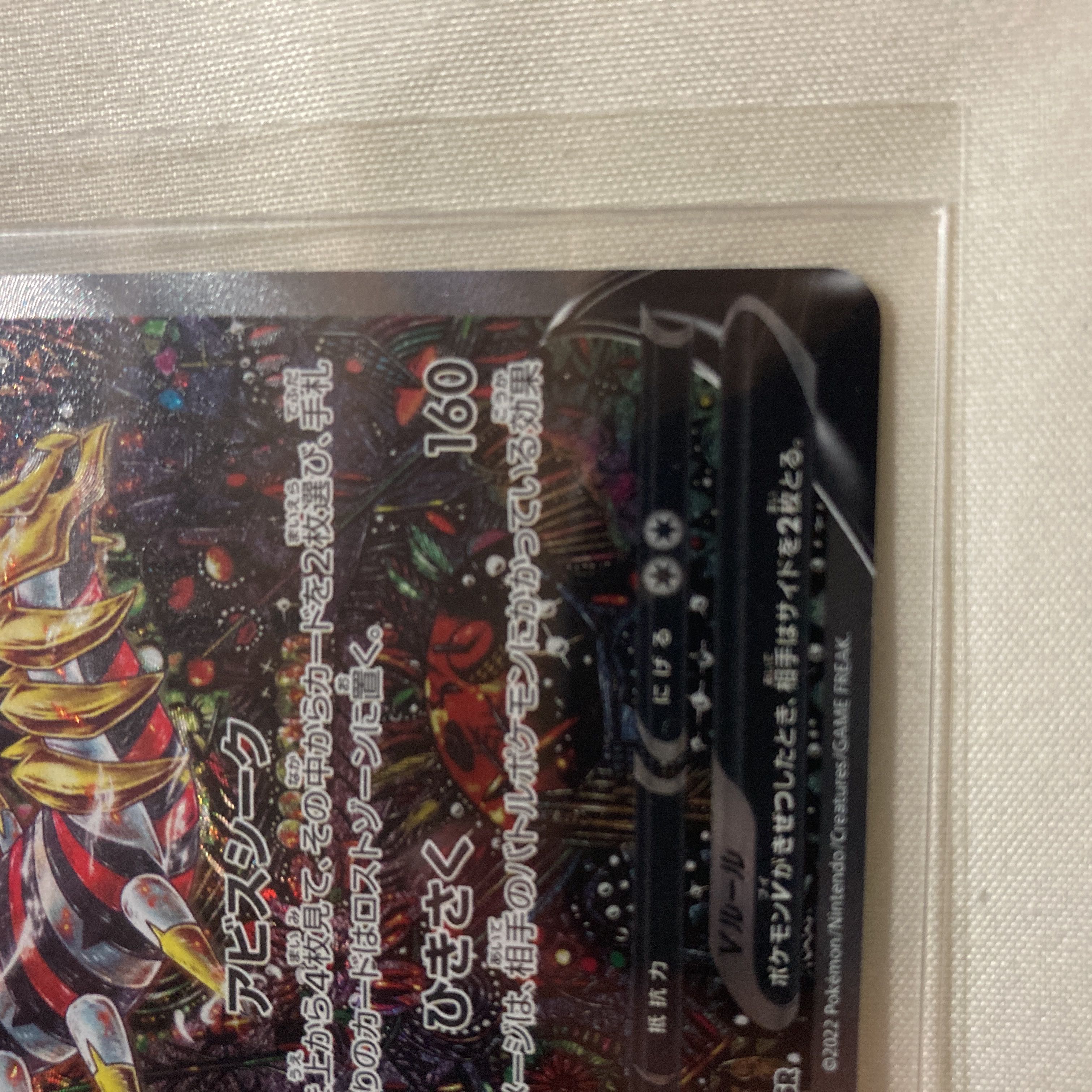ポケモンカードゲーム ロストアビス ギラティナv sr sa スペシャル