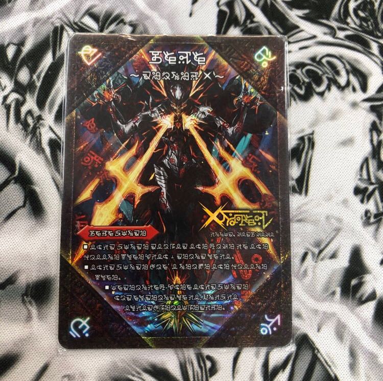 ドキンダム 禁断文字 シク 1枚の通販 みゆみゆ（1144093793） | magi