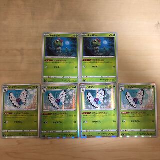 キャタピー てきおうしんか」の激安通販 | magi