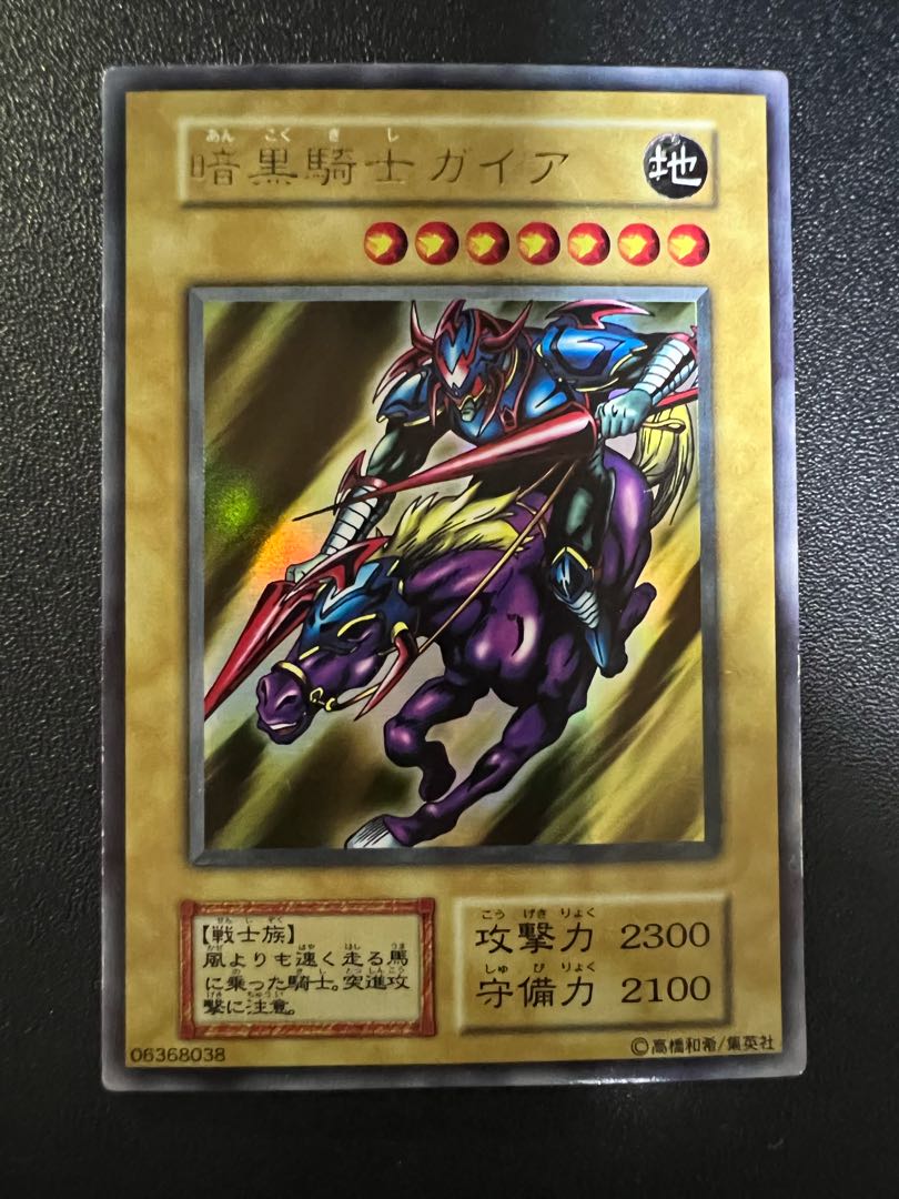 竜騎士ガイア 暗黒騎士ガイア カース・オブ・ドラゴン 初期 1枚の通販