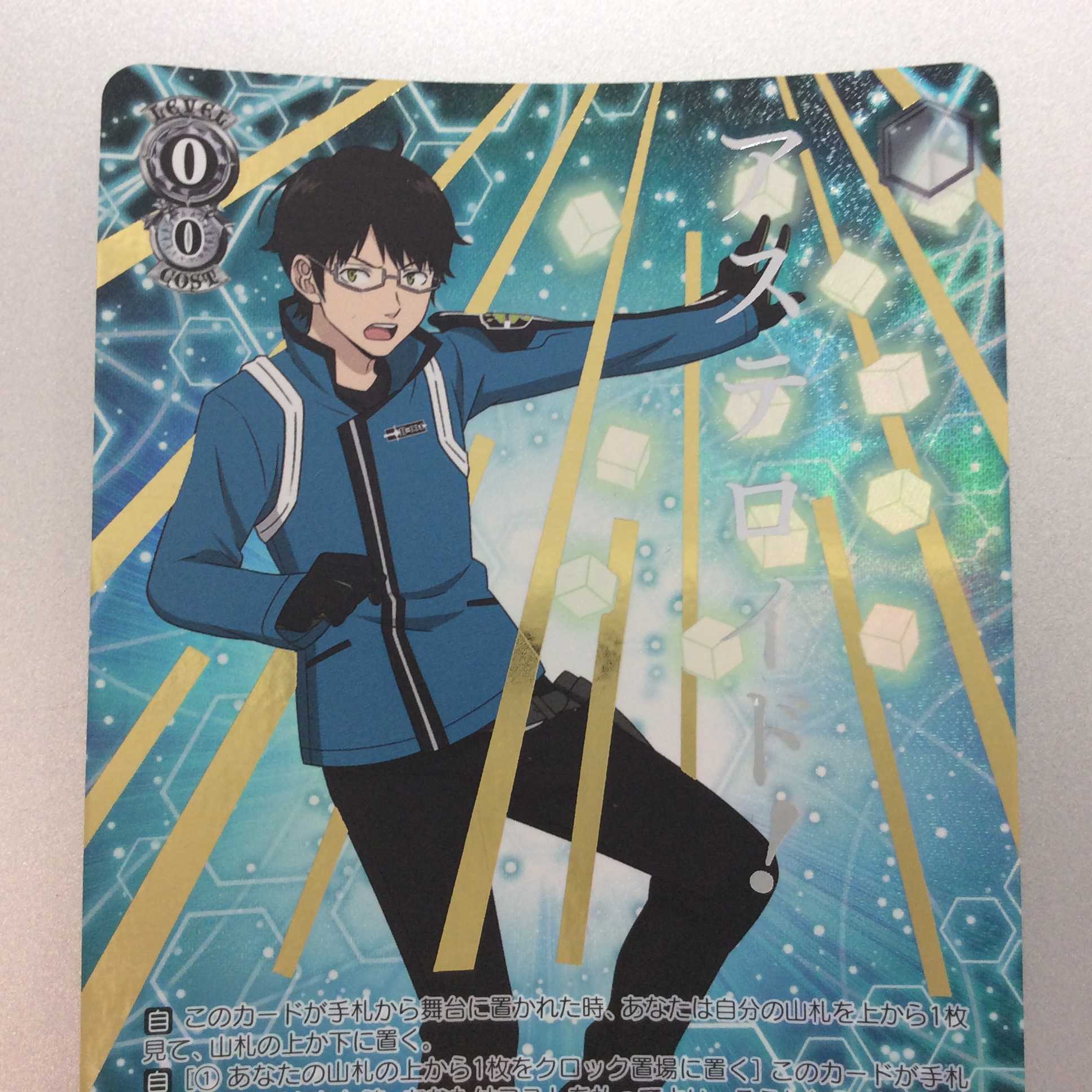 ①（美品）目標に向かって 三雲修 WTR/S85-081 OFR 1枚の通販 遊ING