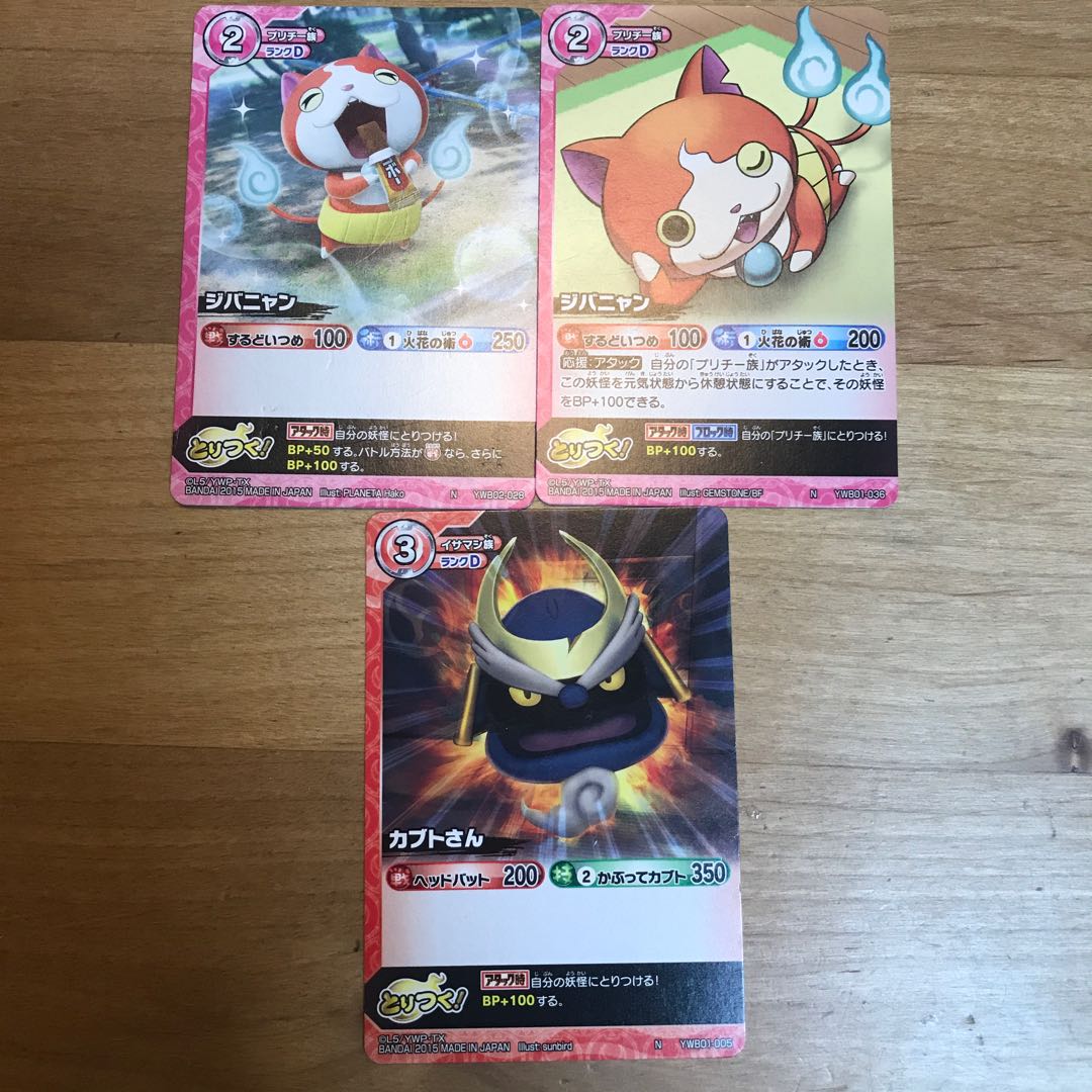 妖怪ウォッチとりつきカードバトル UR SR R N その他 大量 安い ばら