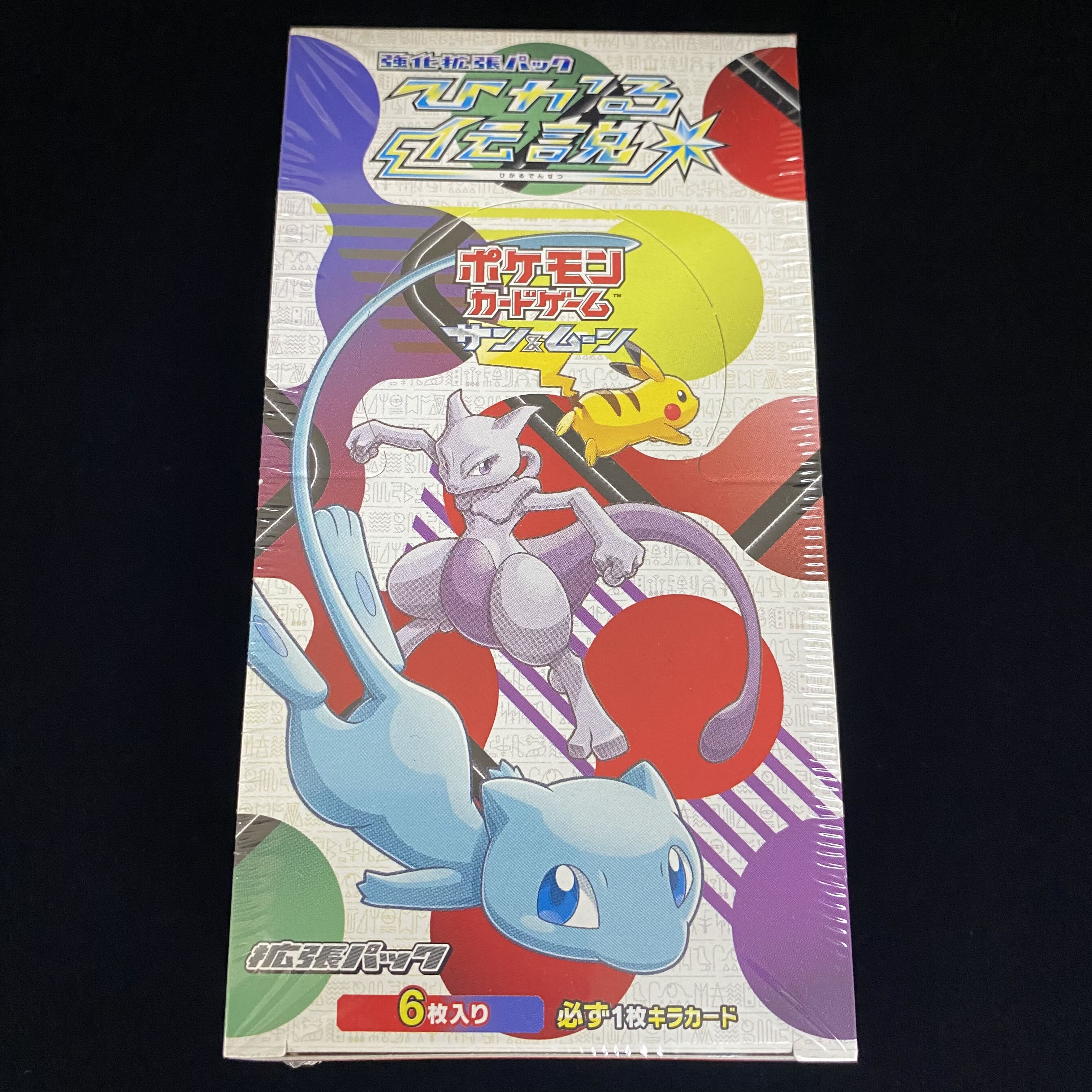 ポケモンカード 強化拡張パック ひかる伝説 未開封BOX 1BOXの通販 土日
