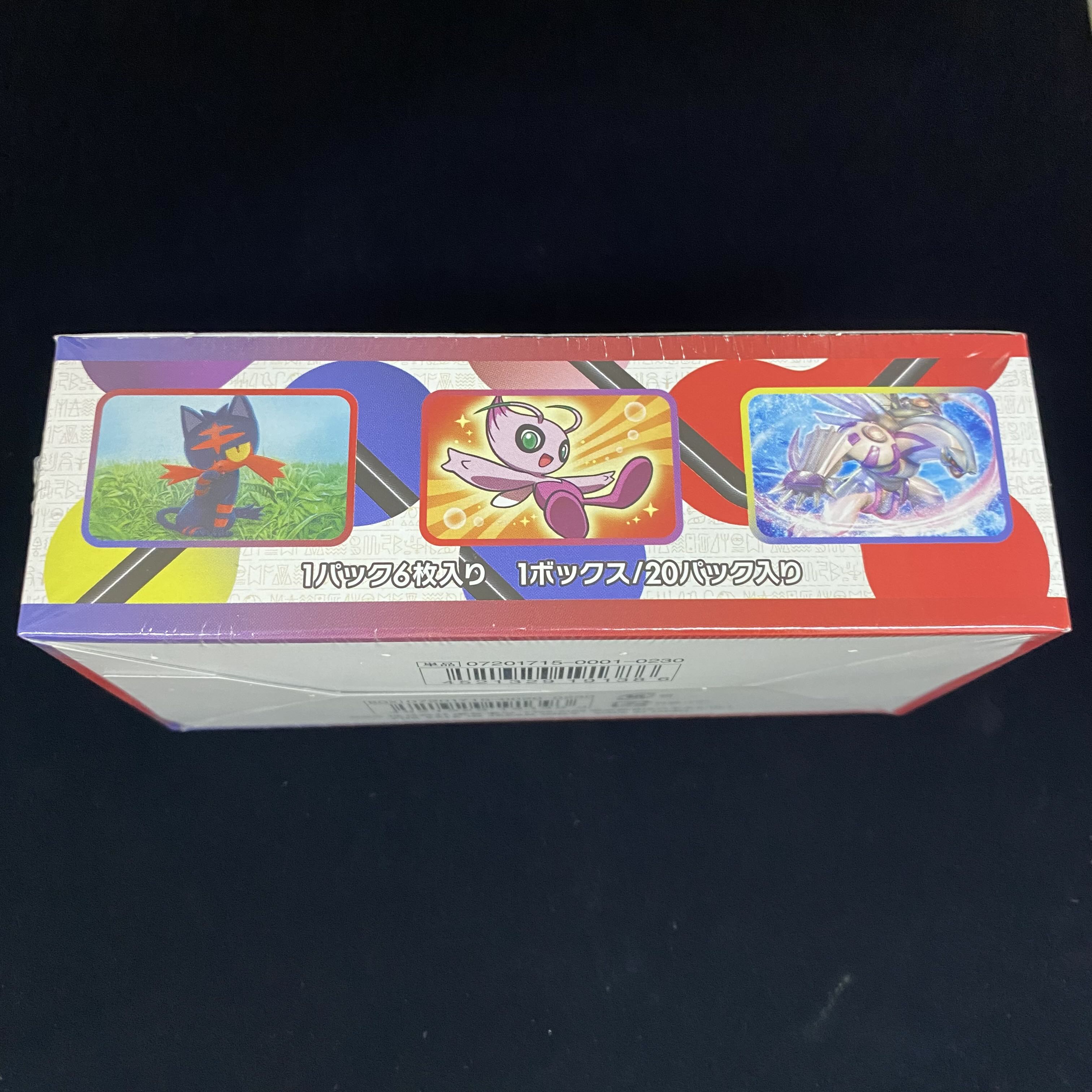 ポケモンカード 強化拡張パック ひかる伝説 未開封BOX 1BOXの通販 土日