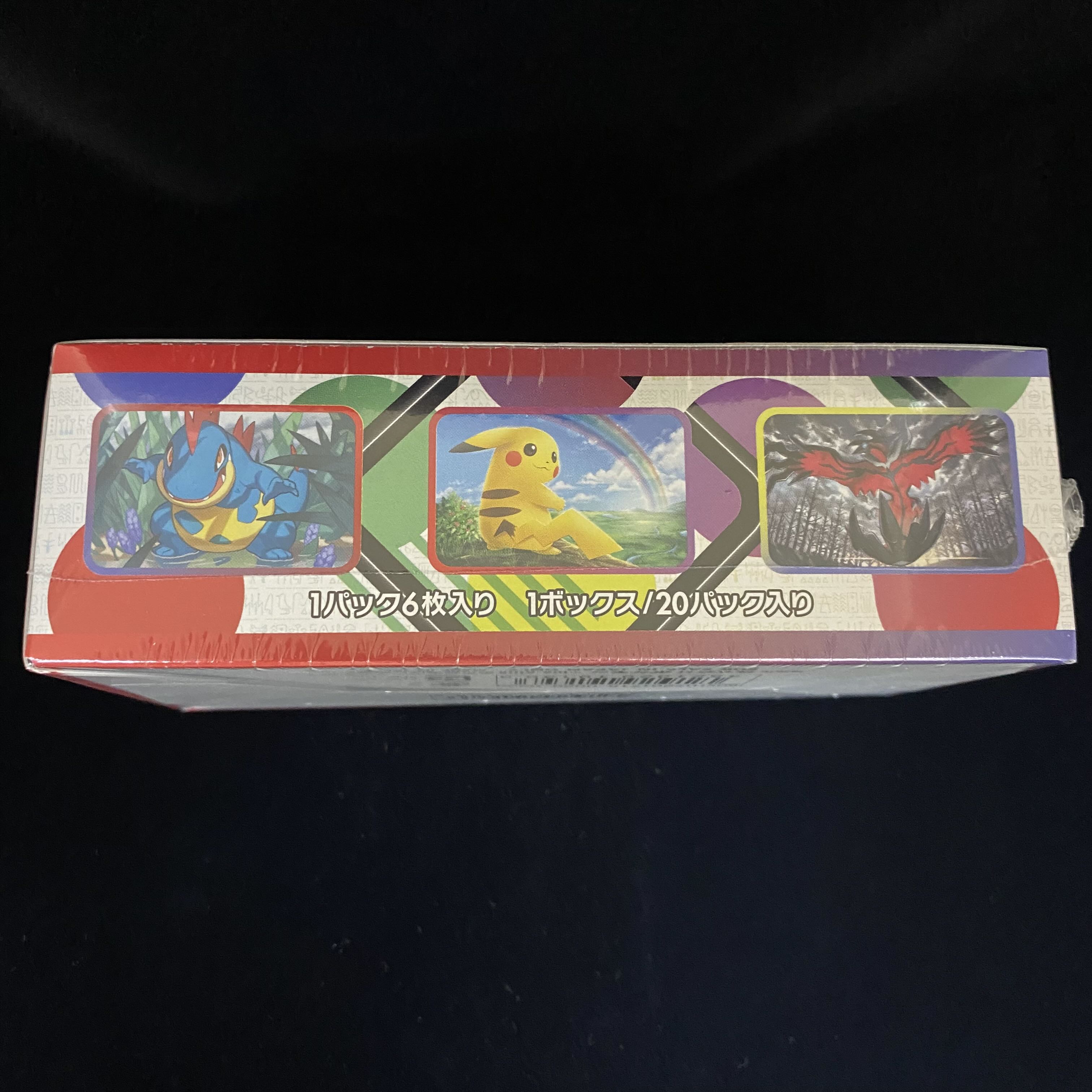 ポケモンカード 強化拡張パック ひかる伝説 未開封BOX 1BOXの通販 土日