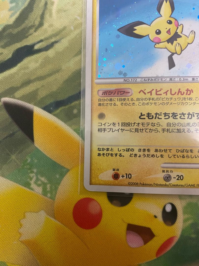ポケモンカード ピチュー LV.5 べぃビィしんか プロモ 112/DP-P 1枚の