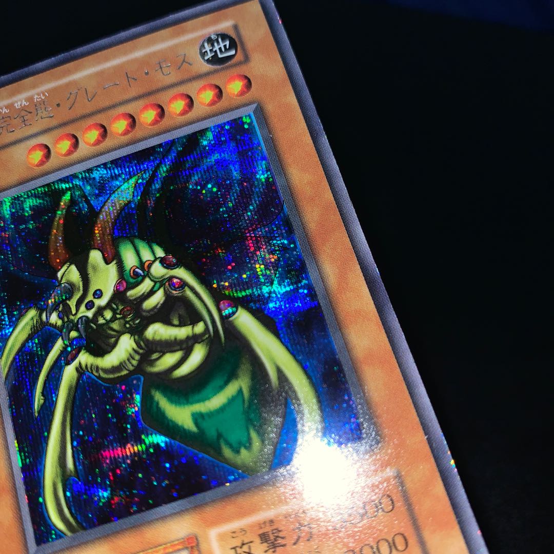 遊戯王 究極完全態・グレート・モス 初期 遊戯王 究極完全態グレート