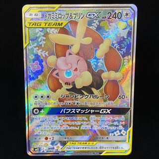 メガミミロップ＆プリンGX SR SA 104/095 1枚の通販 土日祝休@magi公式