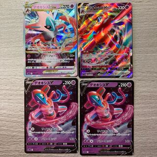 特価】デオキシスVSTAR、デオキシスVMAX、デオキシスV 1枚の通販