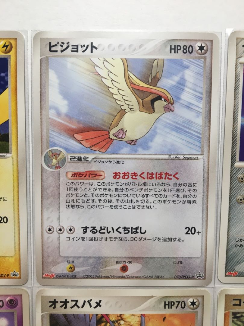 ポケモンカード 明治プロモカード 6枚セット 6枚の通販 ごはんつぶ