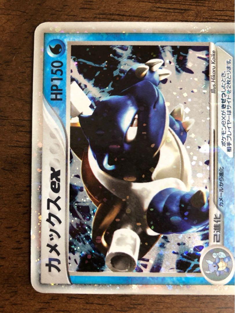 カメックスex 020/052 1枚の通販 ごはんつぶ（1214565462） | magi