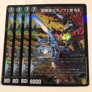 邪眼皇ロマノフI世 GS 5/12 4枚 4枚の通販 BungBung（854709199） | magi