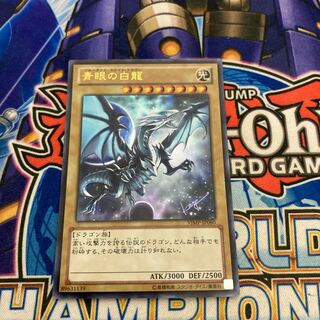 青眼の白龍 ウルトラ 高橋和希 サイン入り 1枚の通販 神の写し身