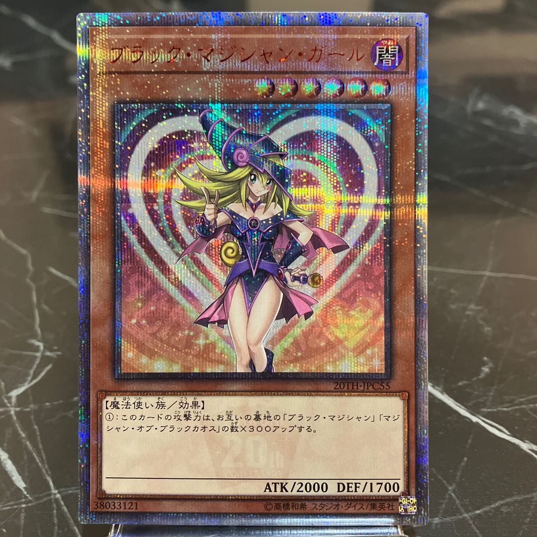 ブラック・マジシャン・ガール ショップ 20th シークレット 5つ目