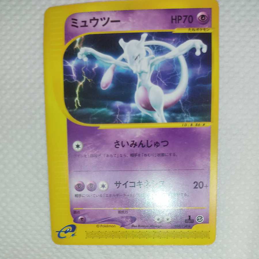 ポケモンカードe ミュウツー 1st Edition 1枚の通販 reirei（694625972