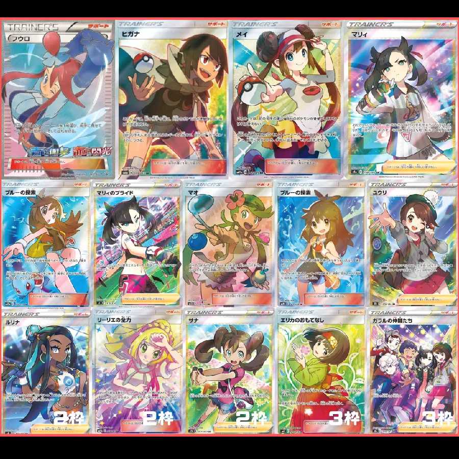 ポケカ】トレーナーズセレクション リーリエ アセロラ ver【ポケモン