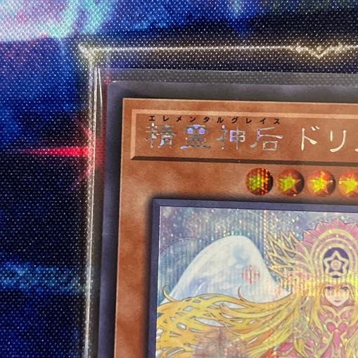 精霊神后ドリアード シークレットレア JP039 1枚の通販 うゆもち