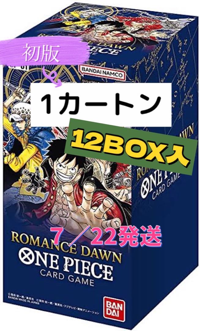 予約商品】7/22発売日発送 ワンピースカードゲーム TCG ロマンスドーン
