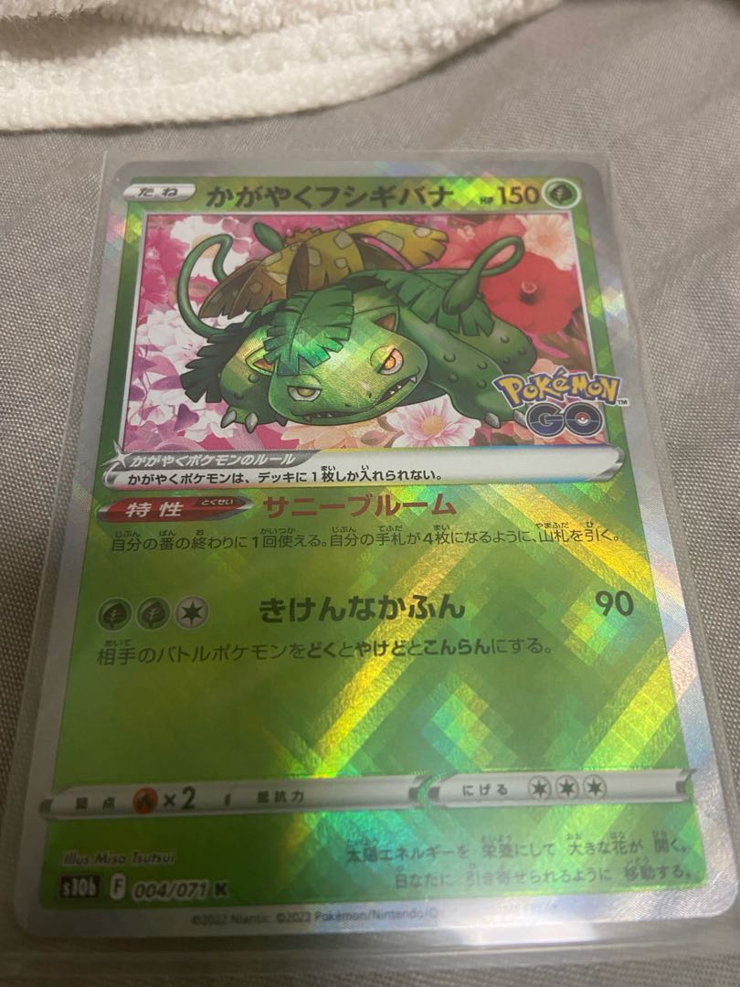 大幅値下！】かがやくフシギバナ エラーカード K 004/071 1枚の通販