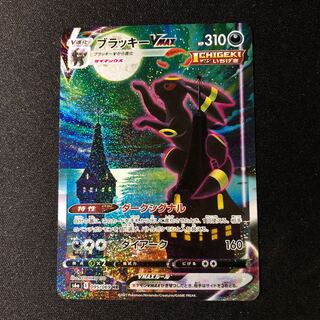 ブラッキーVMAX SA 1枚の通販 ちゃま（1761916267） | magi