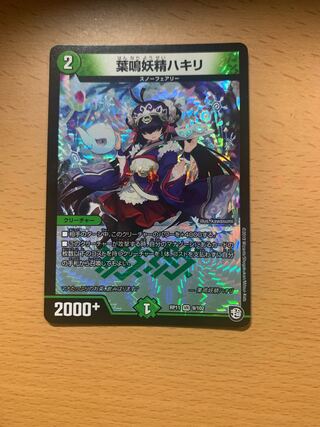 葉鳴妖精ハキリ VR 1枚の通販 やきやき（477980004） | magi