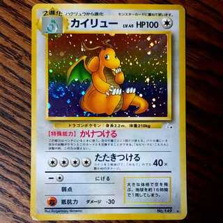 旧裏 カイリュー かけつける 1枚の通販 TxG（1789253282） | magi