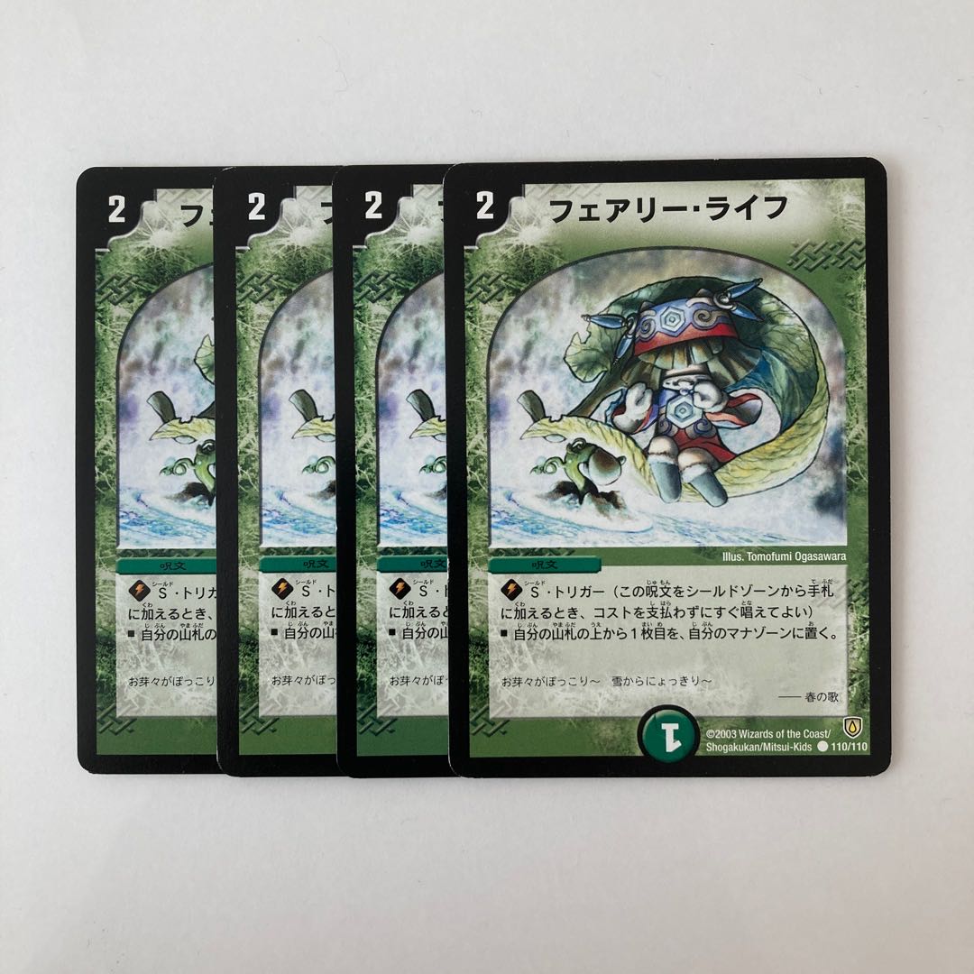 フェアリー・ライフ ARS8 1枚 デュエマ 初期 プロモ レトロ フェアリー