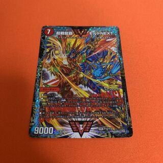 モルトnext プロモ」の激安通販 | magi