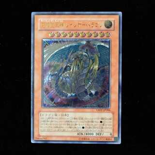 究極宝玉神 レインボー・ドラゴン レリーフ」の激安通販 | magi