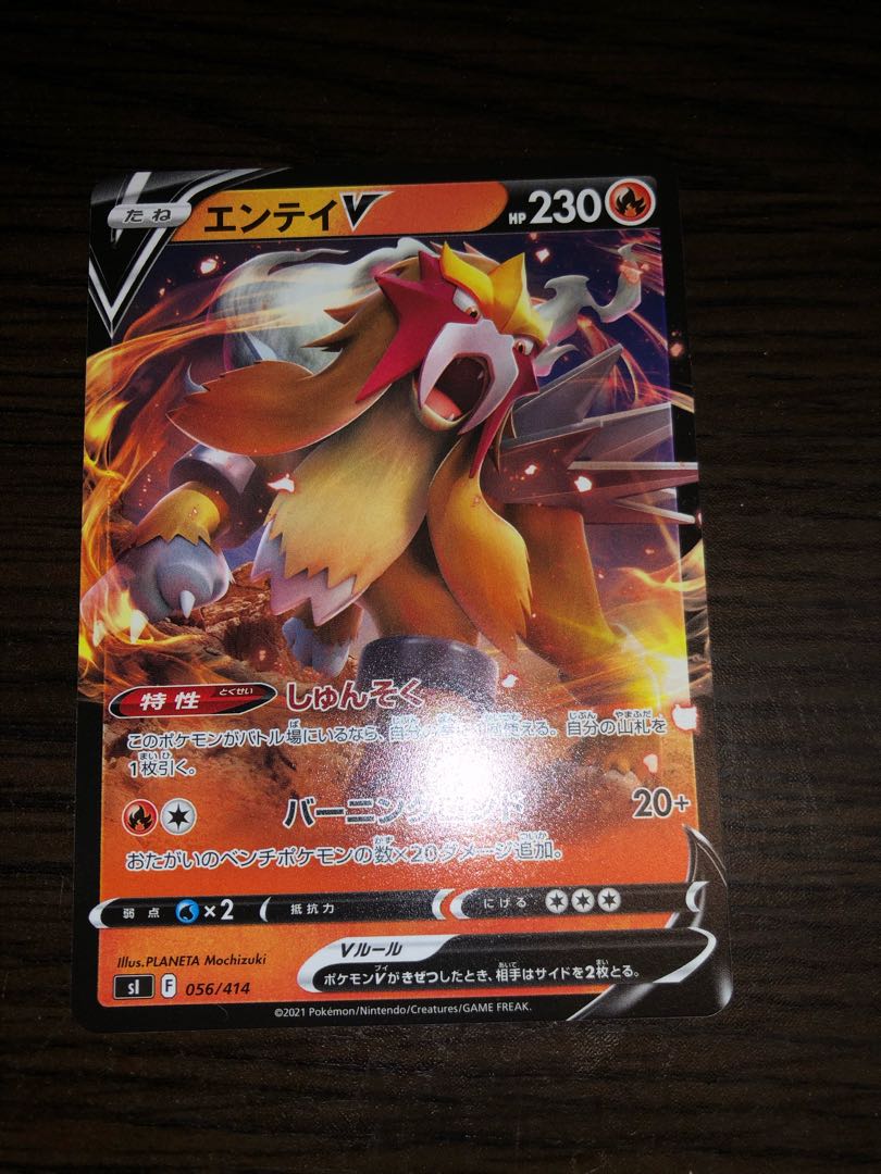 最安値！！】エンティv スタートデッキ100 ポケカ 1枚の通販 バイン