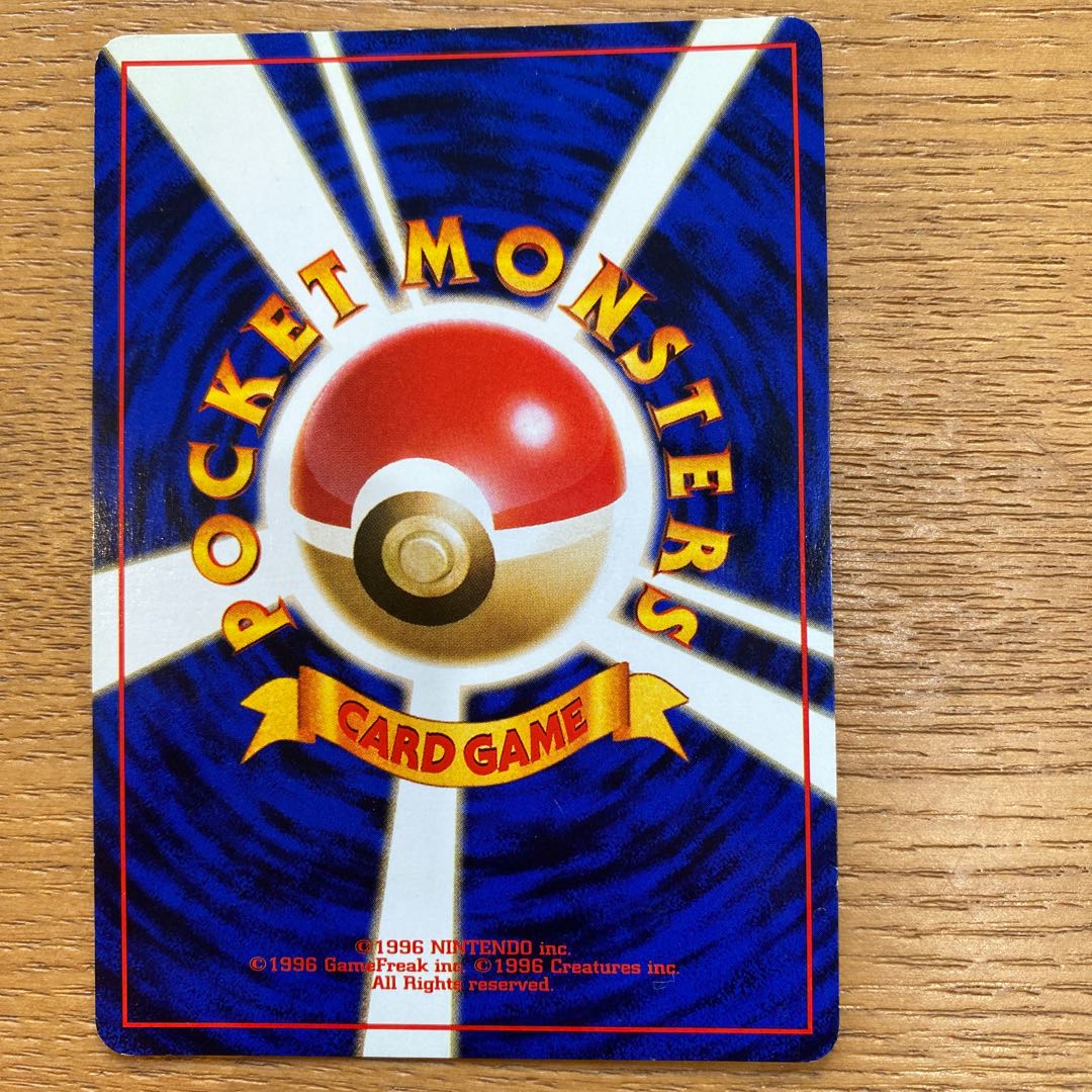 ポケモンカード旧裏 キングドラ 1枚の通販 yuta（1239530703） | magi