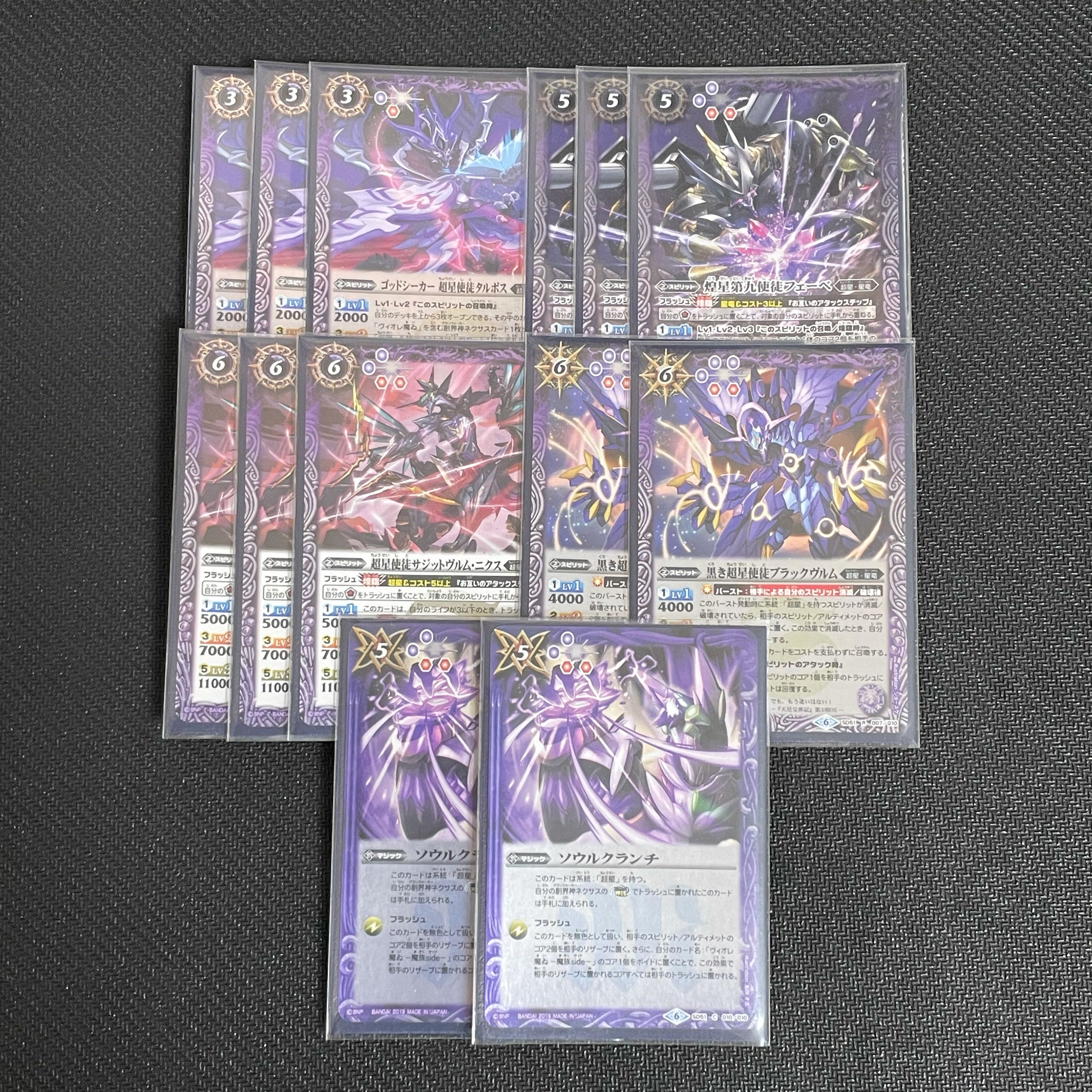 バトスピ 超星 デッキ 永遠のキズナ 1枚の通販 ヒロミ（1791342383