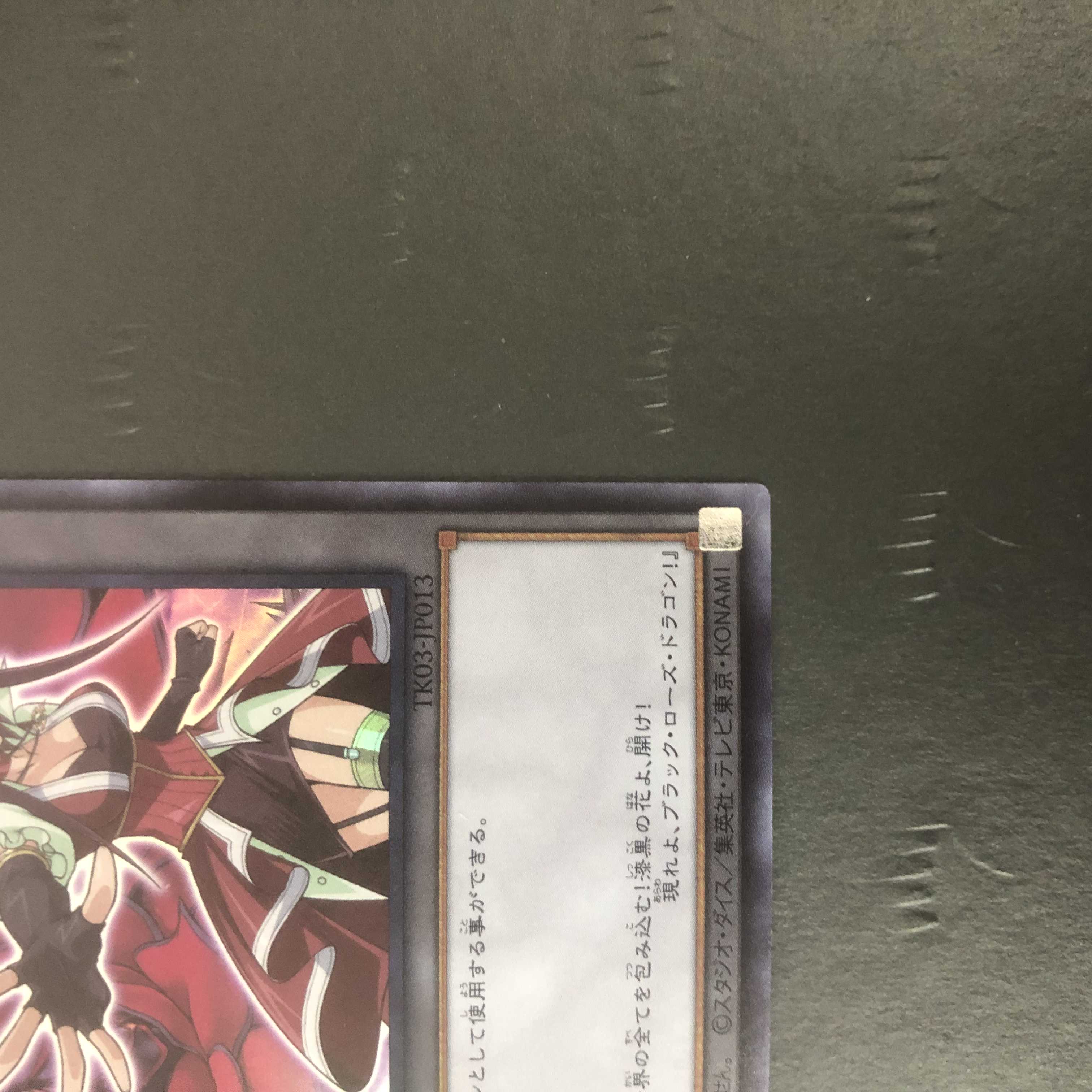 遊戯王 十六夜アキ トークン ウルトラレア TK03-JP013 1枚の通販