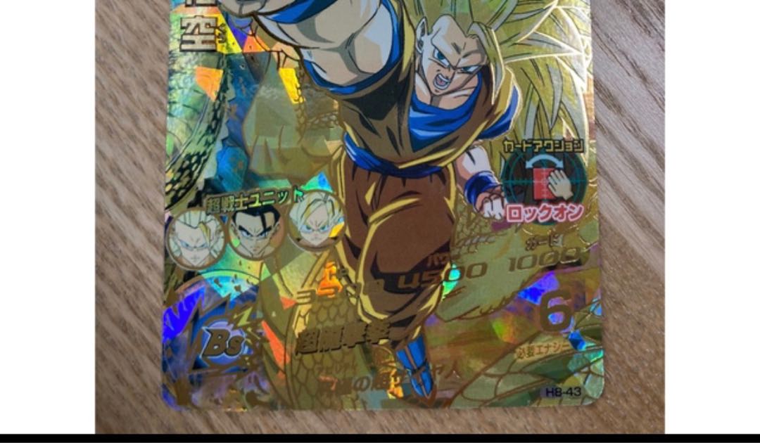 高騰人気旧弾ドラゴンボールヒーローズ UR 孫悟空 H8-43 1枚の通販