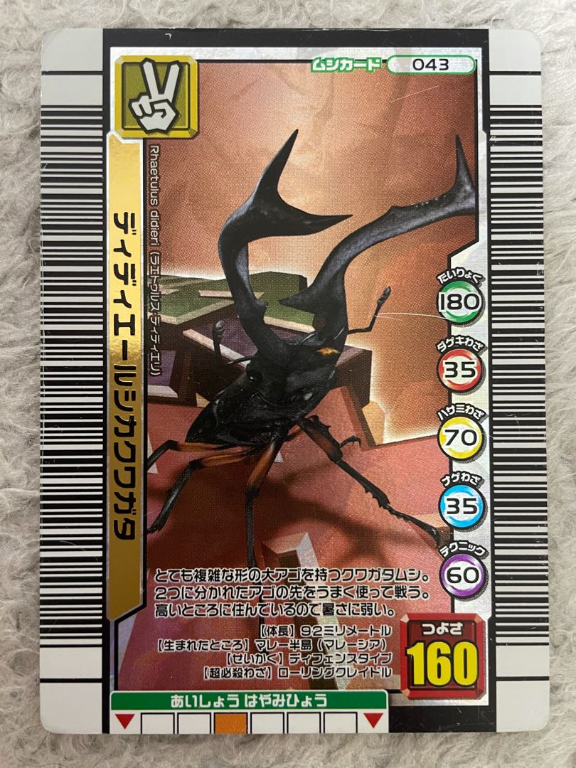 ディディエールシカクワガタ 美品 値下げ可 1枚の通販 ポケカマン