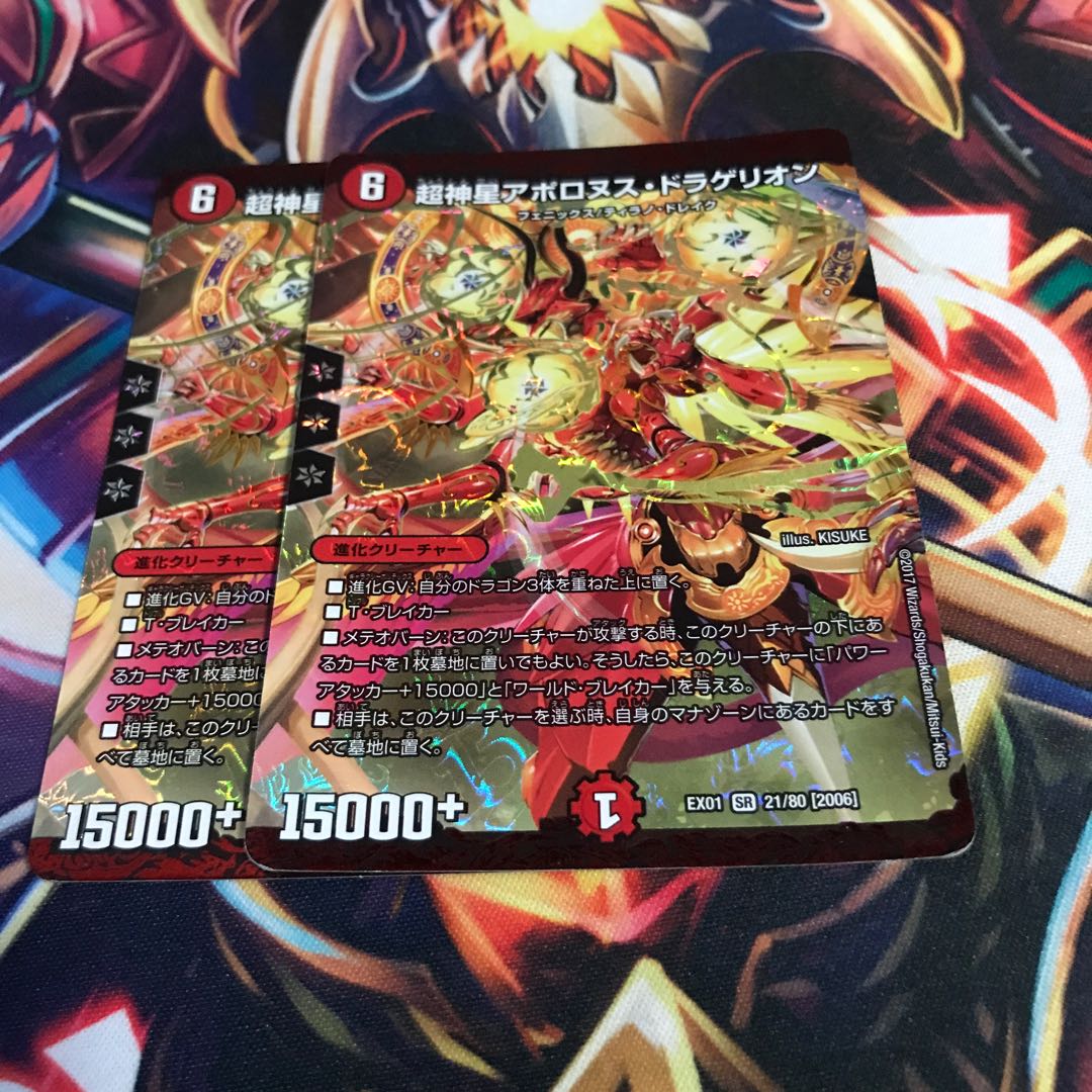 超神星アポロヌス・ドラゲリオン 1枚の通販 クリッター （294013946