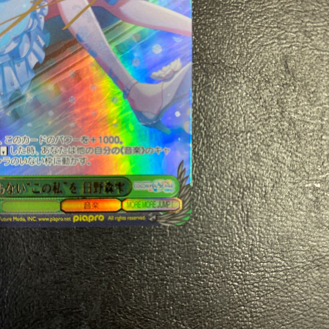 極美品】 日野森雫 プロセカ ヴァイスシュヴァルツ サイン 最安値 1枚