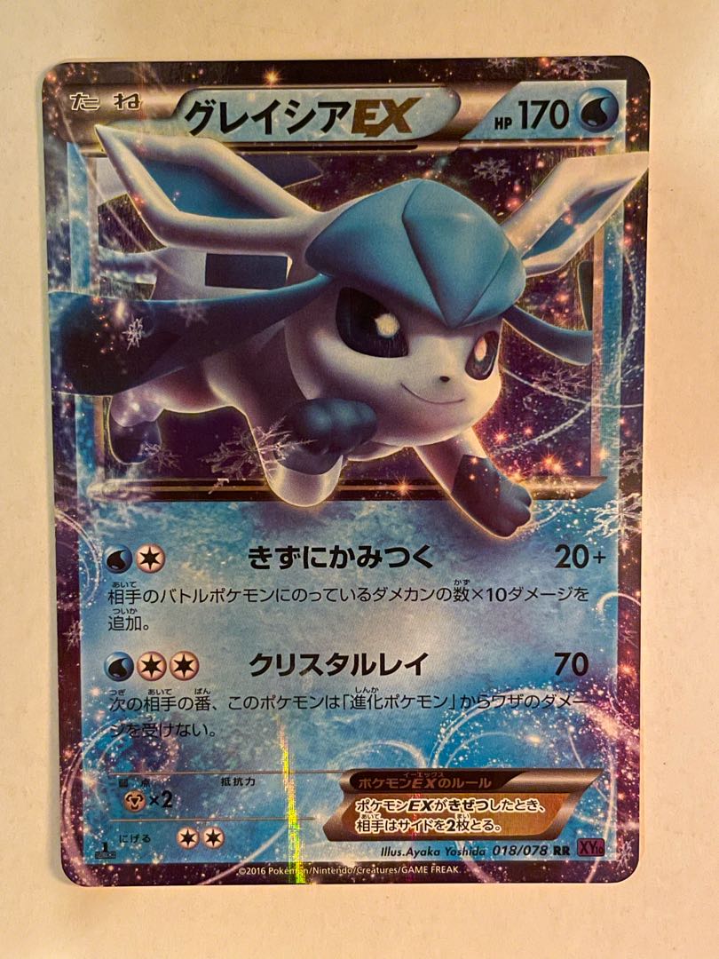 グレイシアEX{020/171} [XY] ブラッキーEX{042/078} 1枚の通販