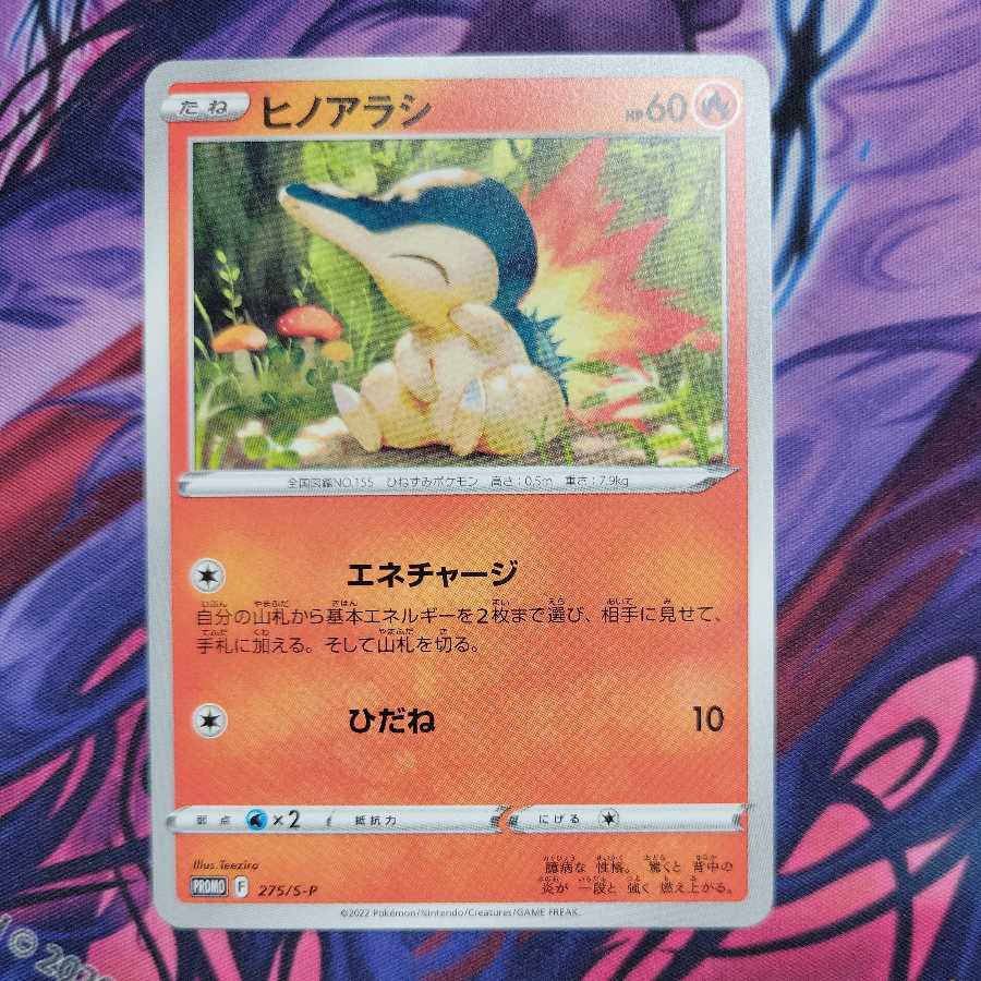 ヒノアラシ プロモ 1枚 1枚の通販 kazuzoo（1156077197） | magi