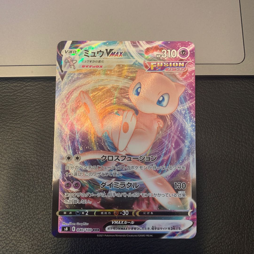 ミュウVMAX RRR 1枚の通販 Betty（1610671514） | magi