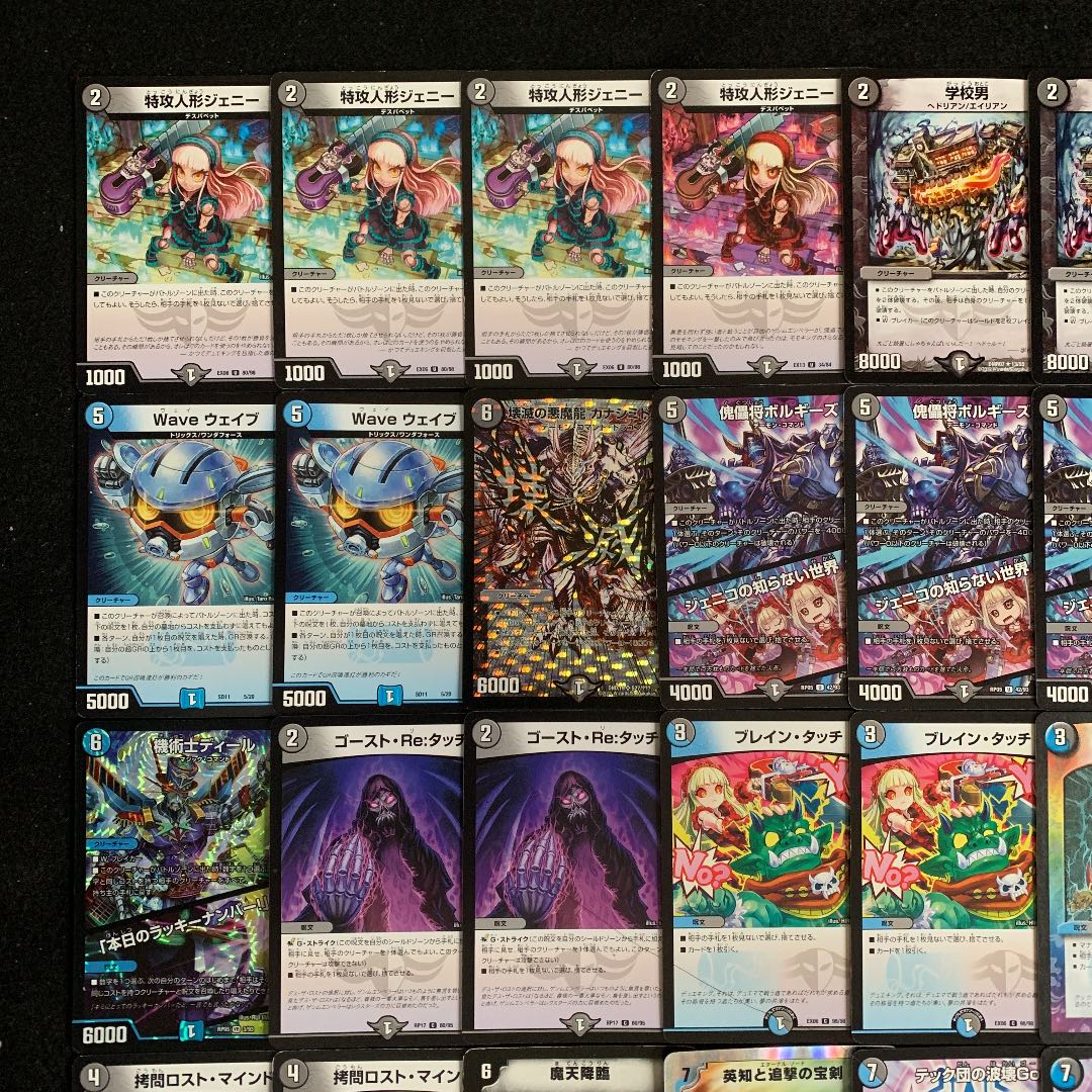 デュエマ No.309 ガチ構築 青黒ハンデス デッキ40枚＋GR12枚 30枚の