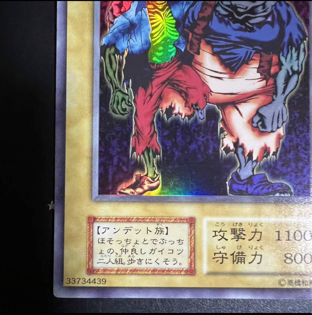 遊戯王 初期 引退品 二人三脚ゾンビ 1枚の通販 snap（1209779200） | magi