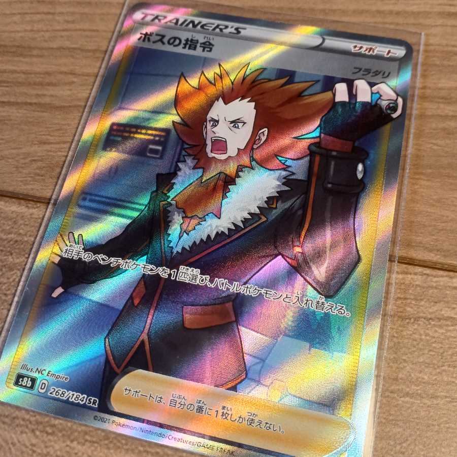 ボスの指令[フラダリ] SR ポケモンカード vmaxクライマックス 1枚の