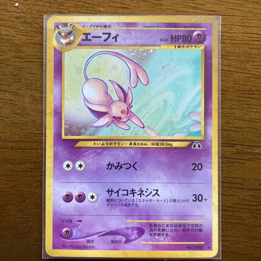 美品!! ブイズ セット☆ ポケカ 旧裏面 1枚の通販 KKLL（382427212