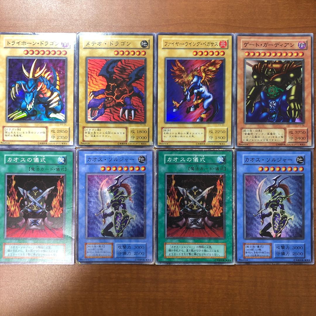 遊戯王 レプリカ8枚セット replica 1枚の通販 トレカショップオルフェ